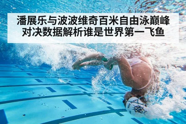 swimmer turn technique