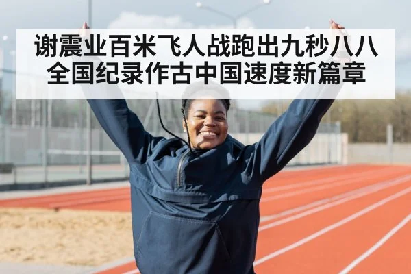 athlete celebrating victory