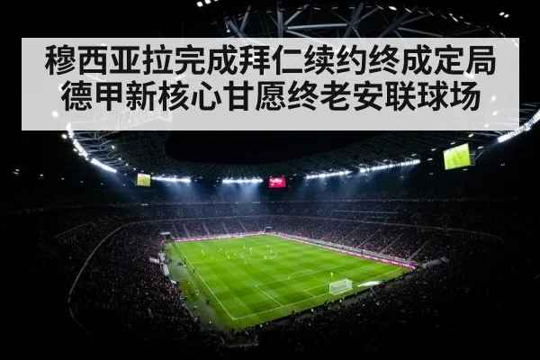 soccer stadium floodlights